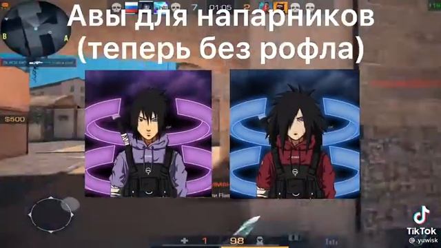 Авы для напарников. Берите на заметку? смотреть онлайн