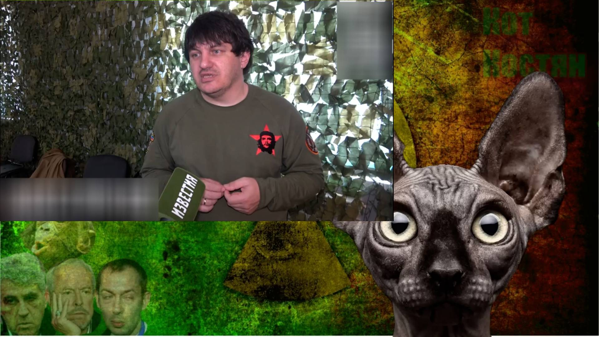 Сводки с фронтОв с Котом Костяном от 15.08.2024 смотреть онлайн