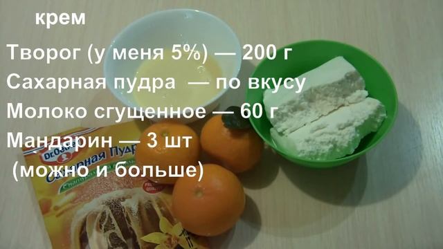 Меренговый рулет "Кокос-мандарин". смотреть онлайн