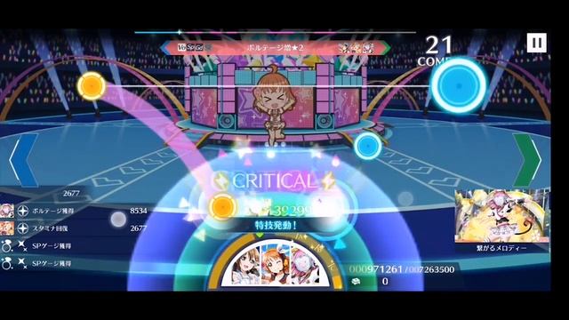Melody | Guide + gameplay | Love Live School Idol Festival All Stars смотреть онлайн