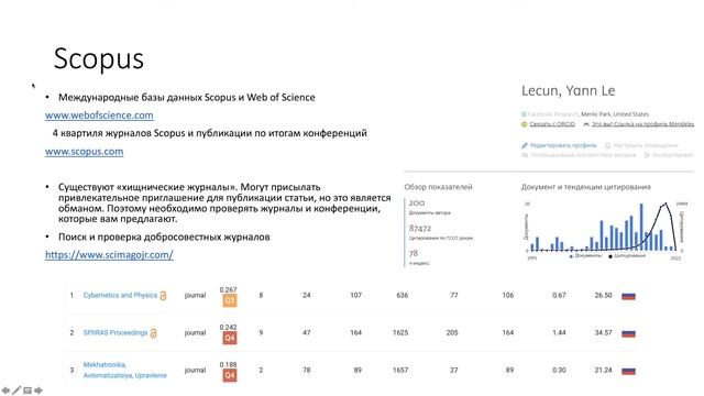 Как написать научную статью? смотреть онлайн