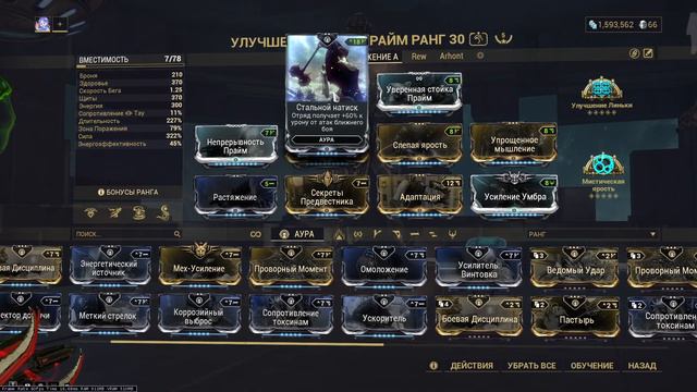 [WARFRAME] ВИСП ПРАЙМ БИЛД ПОСЛЕ 500+ ЧАСОВ ИГРЫ ЗА НЕЁ смотреть онлайн