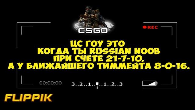 EeOneGuy В шоке! Что такое CS GO??? смотреть онлайн