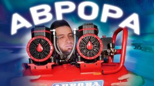 Безмасляные компрессора которые смогли!