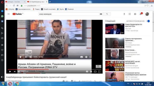 "армянская" лож во всей своей красе. Или как "армяне" переводят стрелки. смотреть онлайн