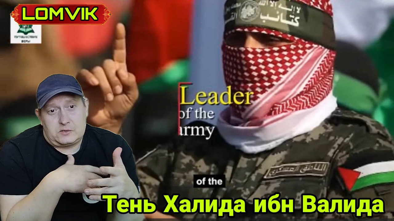 Тень Халида ибн Валида смотреть онлайн