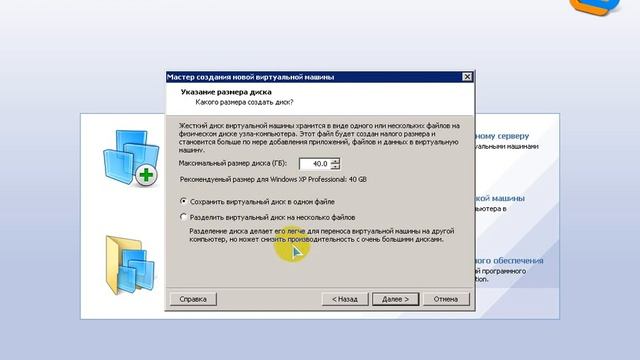 Виртуальная машина VMware Workstation