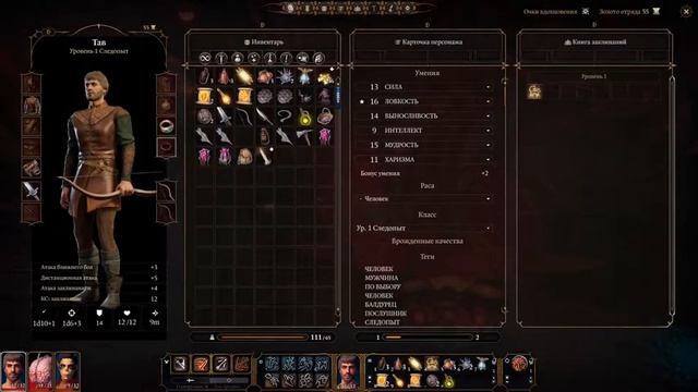 Baldur`s Gate 3 Пройти и кайфануть или... Изучаем мир Балдура #1 смотреть онлайн