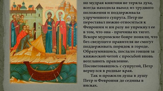 Виртуальная выставка ко Дню семьи, любви и верности «Храните мир в своей семье» смотреть онлайн
