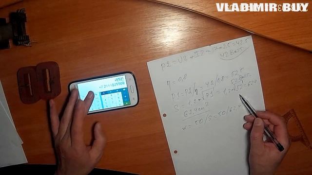 Расчет силового трансформатора смотреть онлайн