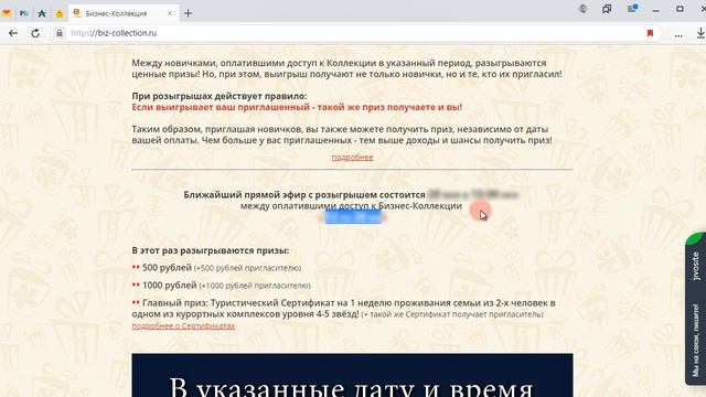 ?Бизнес коллекция для онлайн бизнеса - более 1000 рекомендаций для Вашего бизнеса! biz-collection. смотреть онлайн