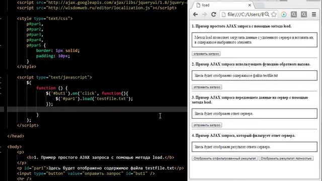 jquery load ajax смотреть онлайн