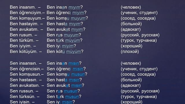 Урок 7. Аффиксы сказуемости. Вопросительная форма смотреть онлайн