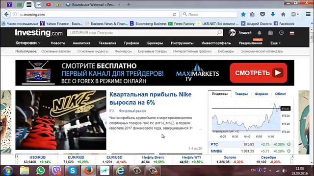 Аналитика рынка. Trading Time. Ведущий: Андрей Оксюта (утренний эфир) 28.09.16 смотреть онлайн
