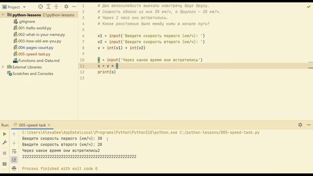 Python 005 Когда встретятся два поезда, или не судьба смотреть онлайн