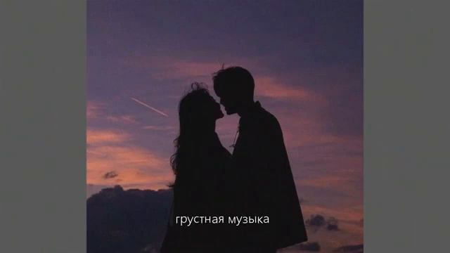 Грустные песни до слез Музыка от которой хочется плакать смотреть онлайн