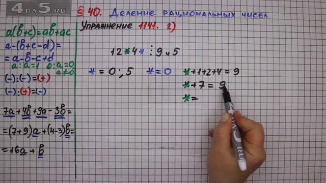 Упражнение № 1141 (Вариант 2) – ГДЗ Математика 6 класс – Мерзляк А.Г., Полонский В.Б., Якир М.С. смотреть онлайн
