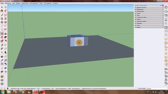 SketchUp: Как убрать прилипание? смотреть онлайн