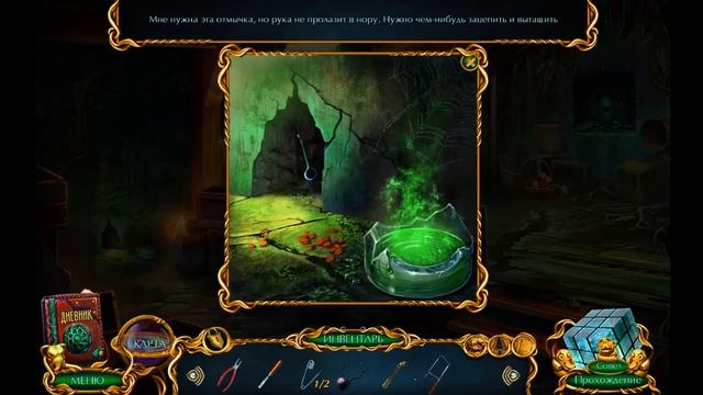 Лабиринты Мира 7. Опасная Игра прохождение #3 смотреть онлайн