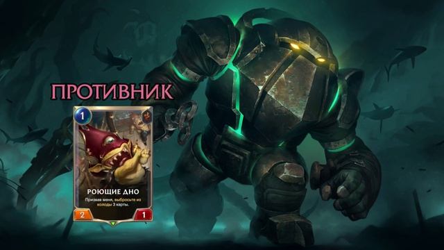 Наутилус — Интерактивные фразы в LoR