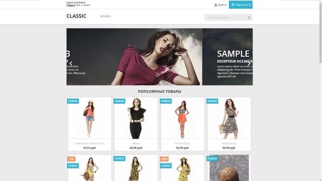 Prestashop 1.7.0 обзор русской версии