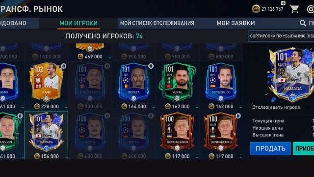 Как продать любого игрока в Fifa Mobile 23?Как продать игрока в Fifa Mobile 23? смотреть онлайн
