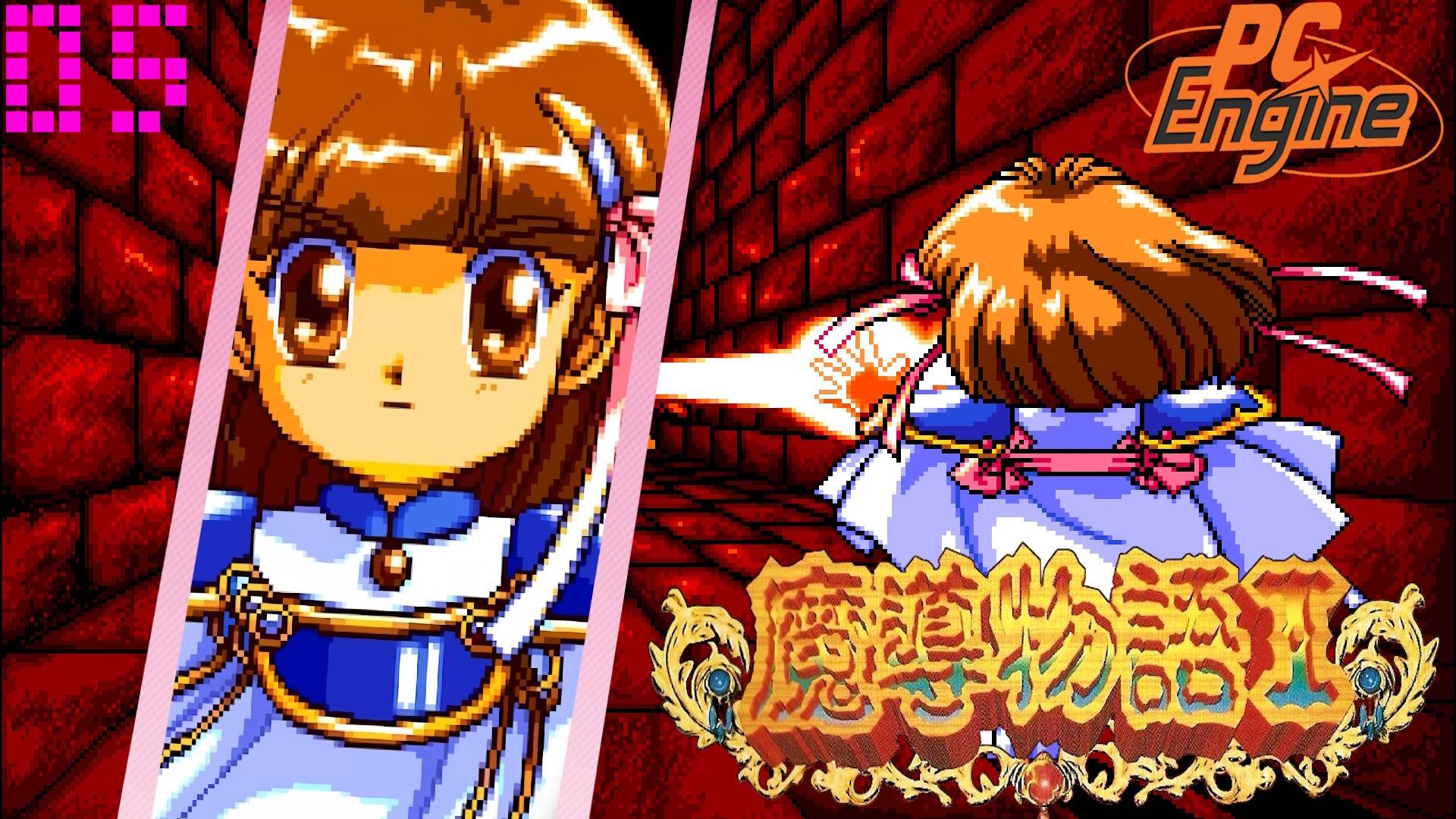 (PC Engine CD) Madou Monogatari I: Honoo no Sotsuenji прохождение - Часть 5
