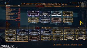 |WARFRAME| Грэттлер Кува|  Миниган Личей