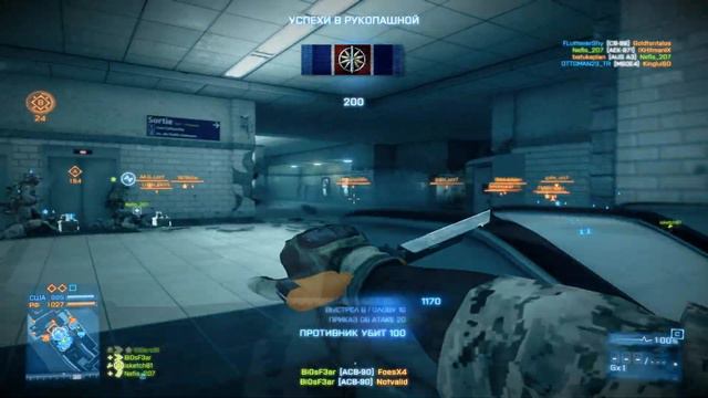 KnifeHack | Battlefield 3 смотреть онлайн