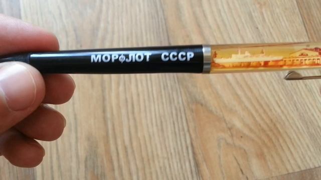 Советская ручка.Подарили.Продал за ??? Оцениваю и Покупаю Советские ручки. смотреть онлайн