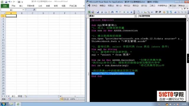【Excel+VBA+Access】第5讲-SQL简单查询