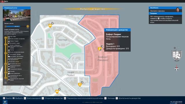 Police Simulator Patrol Officers #1 - Выживание в большом городе смотреть онлайн