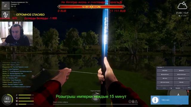 Русская рыбалка 4 ?Эх, закрыть бы селедку))) ?Розыгрыш бутылки имперки каждые 15 минут? смотреть онлайн