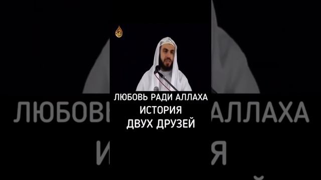Любовь, ради Аллаха, История Двух Друзей смотреть онлайн