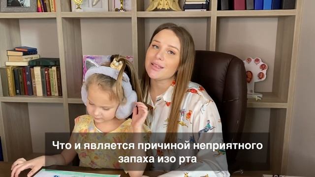 Неприятный запах изо рта у ребёнка. Ника Болзан смотреть онлайн