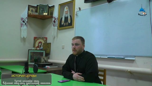 Третий Вселенский собор — Вселенский собор христианской церкви. Third Ecumenical Council смотреть онлайн