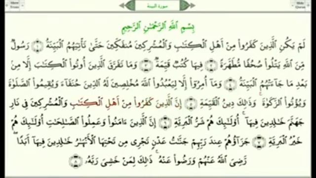 сураи 98 бо тарчумаи забони точики смотреть онлайн