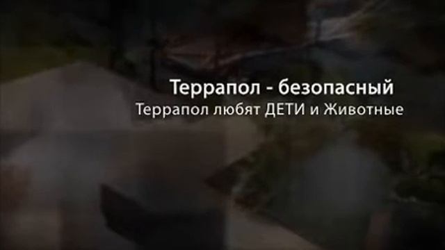 Террапол - террасная доска ДПК, декинг ДПК