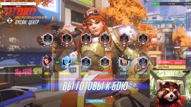 Недавно стримленный Overwatch смотреть онлайн