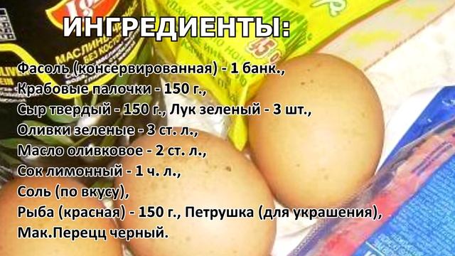 Как приготовить салат с крабовыми палочками «Маки» смотреть онлайн