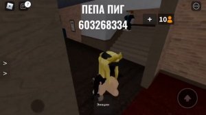 ?Коды на песни в мм2!?/mm2/