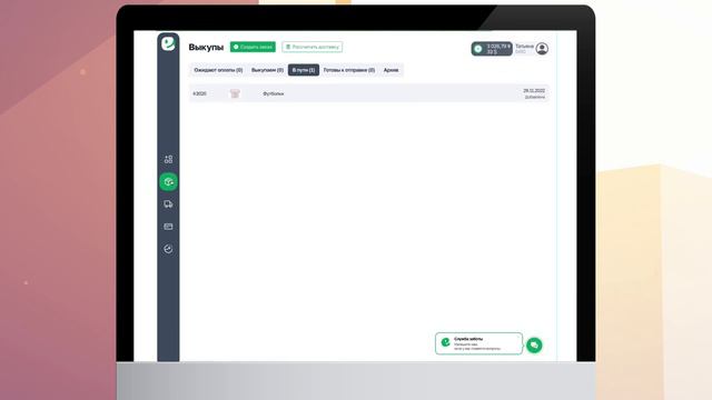 Оформление посылки на сайте Express-today.ru смотреть онлайн