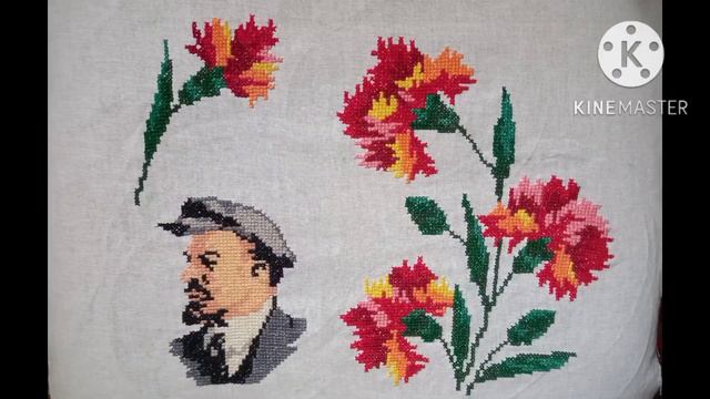 Ленин и гвоздики / Lenin and flowers / Вышивка / Cross stitching / Embroidery смотреть онлайн