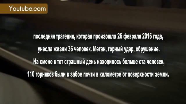 Исследовательская работа - "История шахты "Северная" смотреть онлайн