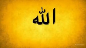 АЯТ АЛЬ КУРСИ СИЛЬНАЯ ЗАЩИТА AYAT AL KURSI آية الكرسي  Аятул Курси  Слушать Утром и Вечером