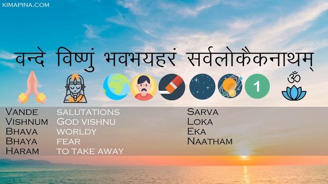 Vishnu Mantra - Shaantakaaram Bhujagashayanam - Translation, pronunciation and mistakes смотреть онлайн