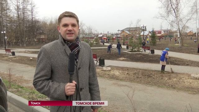 Томичи вышли на общегородской субботник