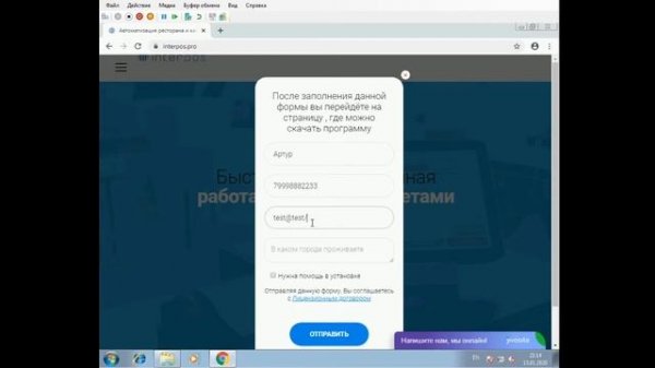 Interpos. Установка программы.
