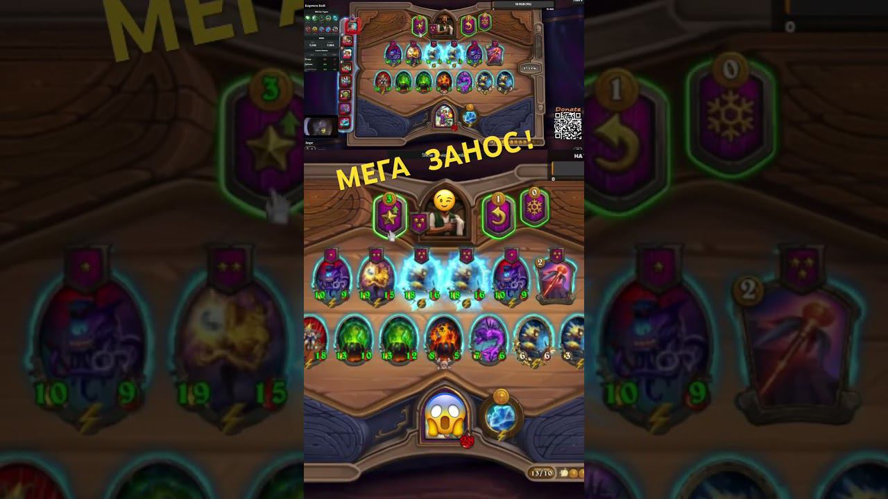 Мега занос! #hearthstone #Zorg #Зорг #Стрим #Хартсоун #Battlegrounds #Поля сражений #Dous #Дуэт #xqn смотреть онлайн