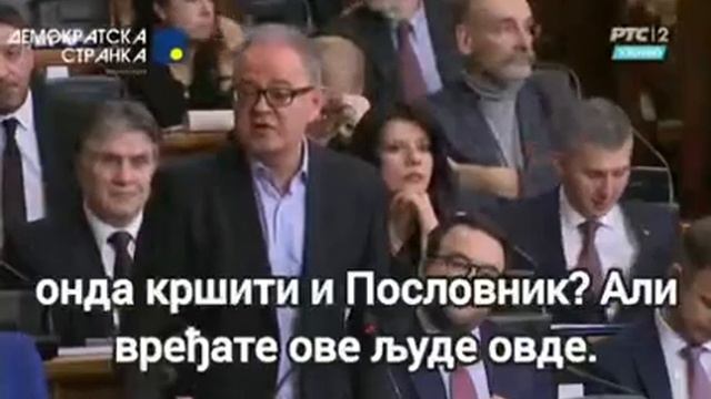 Председник Демократске странке др Зоран Лутовац на седници НСРС смотреть онлайн